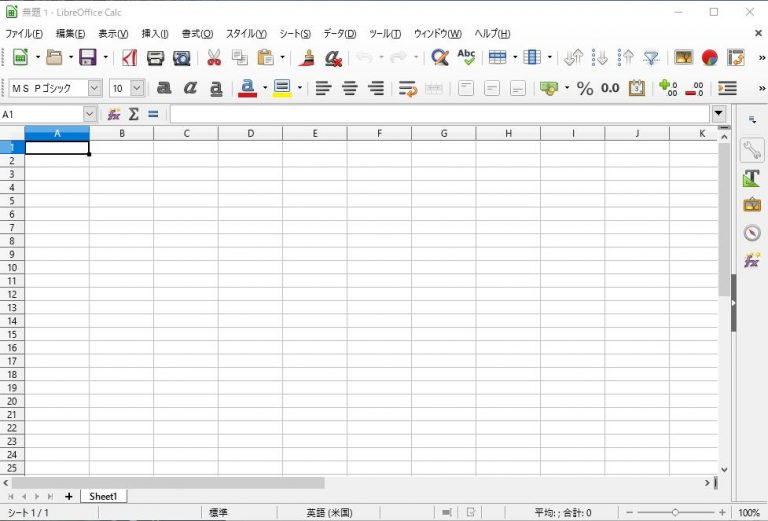 LibreOfficeでVBAを使用する ぷろぐらむノート